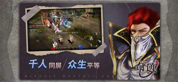奇迹战神手游官网版下载