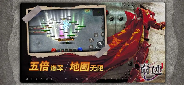 奇迹战神手游官网版下载