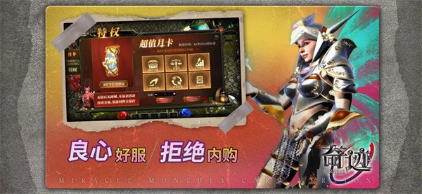 奇迹战神手游官网版下载