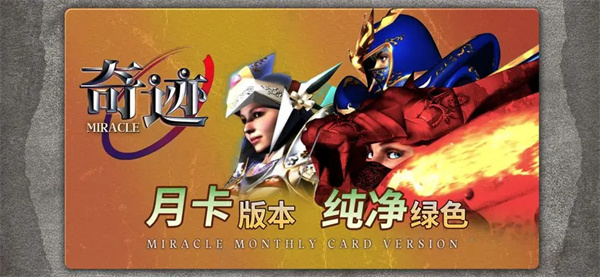 奇迹战神手游官网版下载