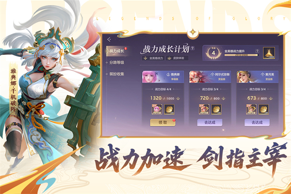 曙光英雄手游官服2026最新版下载