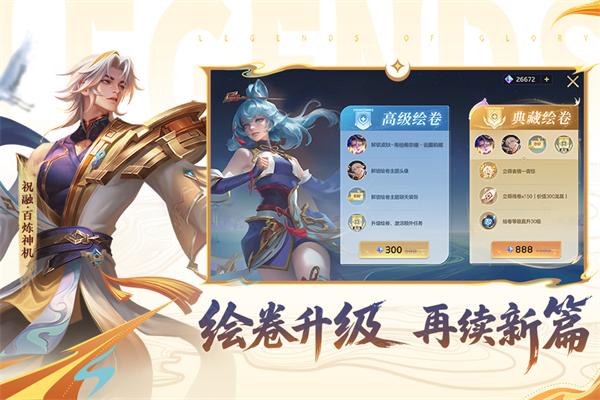 曙光英雄手游官服2026最新版下载