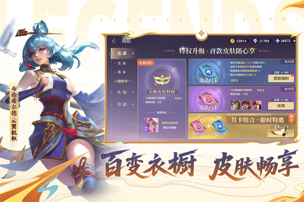 曙光英雄手游官服2026最新版下载