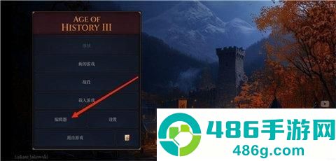 文明时代3(历史时代3)游戏中文版下载