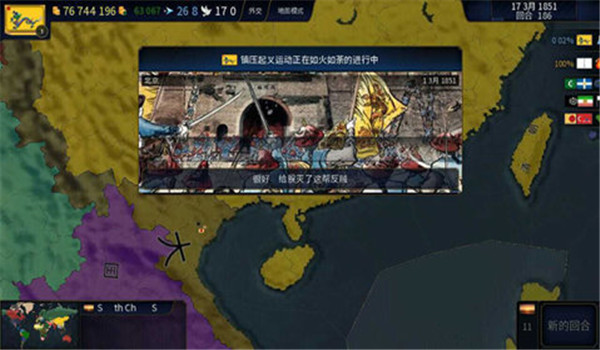 文明时代3(历史时代3)游戏中文版下载