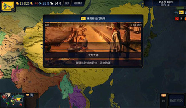 文明时代3(历史时代3)游戏中文版下载
