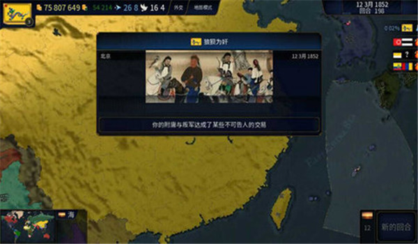 文明时代3(历史时代3)游戏中文版下载