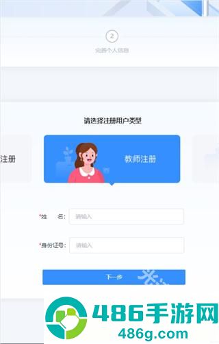 皖教云app手机版下载