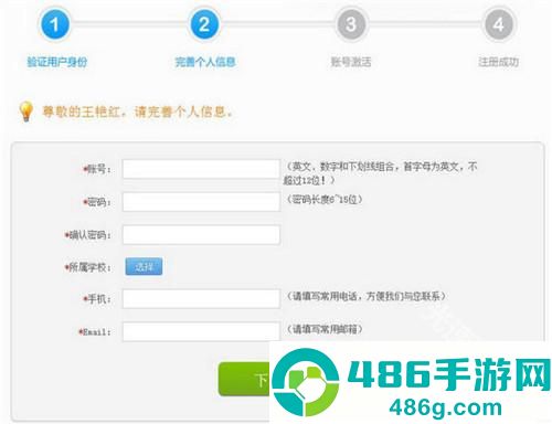皖教云app手机版下载