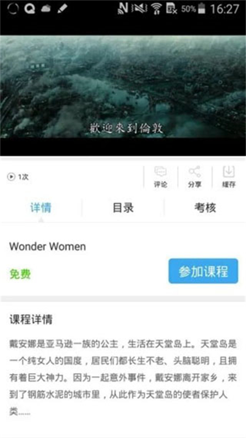 皖教云app手机版下载