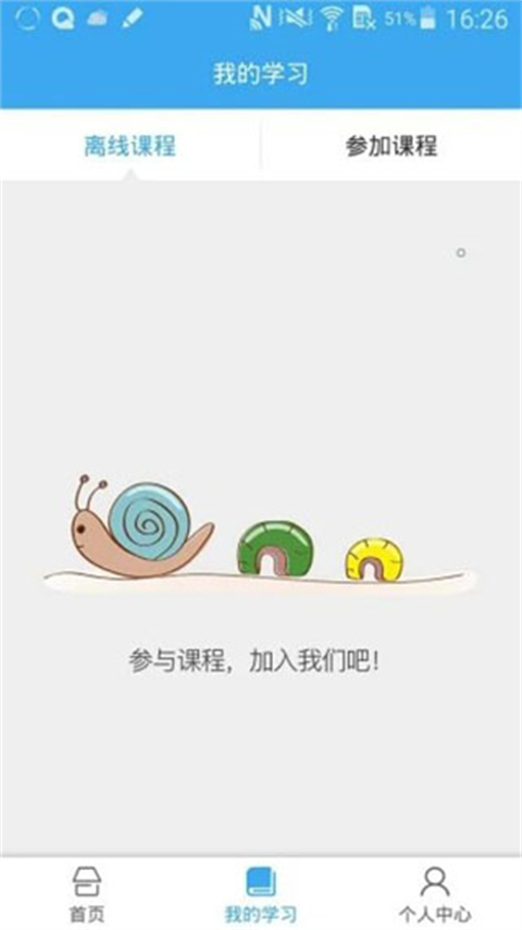 皖教云app手机版下载
