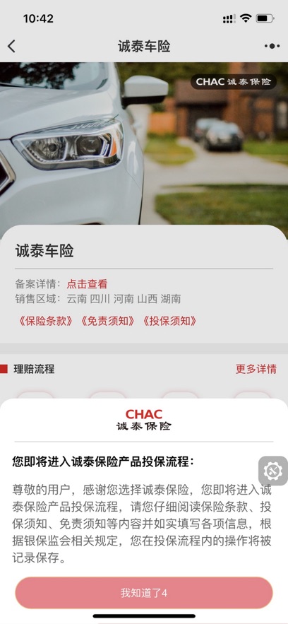 诚泰慧营销app安卓版