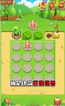 打爆怪兽游戏红包版免费下载