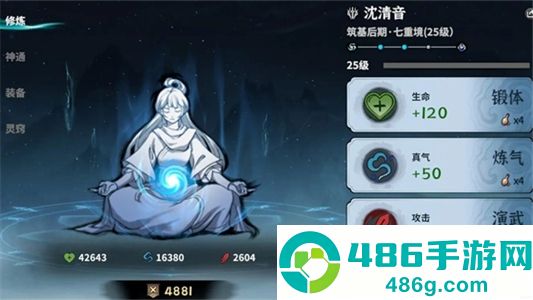 御剑封魔手游官方最新版下载
