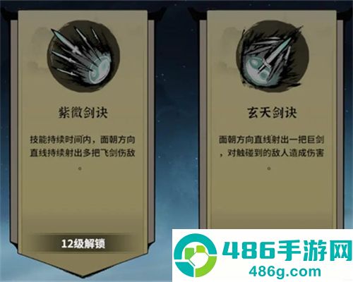 御剑封魔手游官方最新版下载