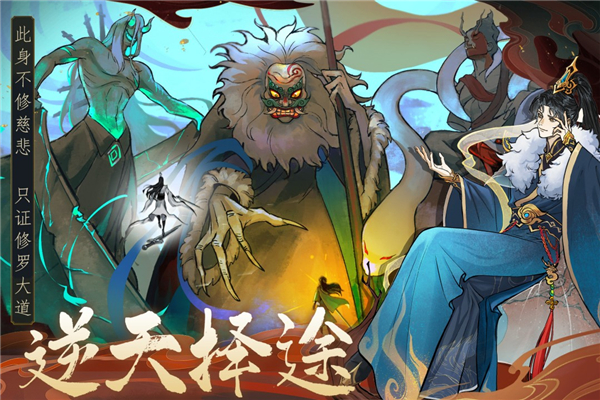 御剑封魔手游官方最新版下载