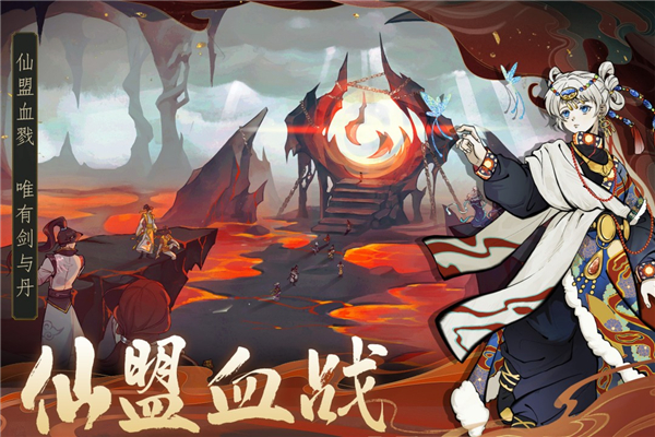 御剑封魔手游官方最新版下载