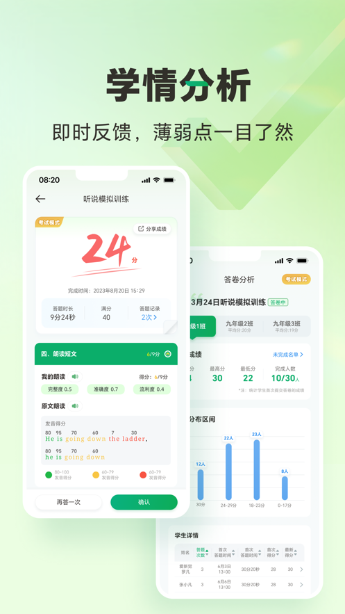万唯中考app下载