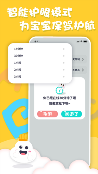 中英文绘本故事app安卓版下载
