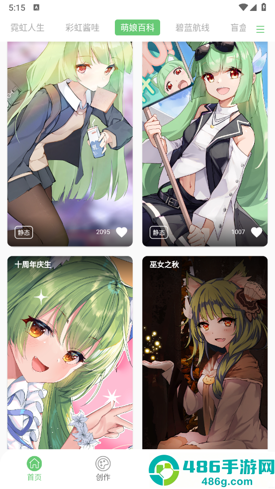萌娘壁纸站