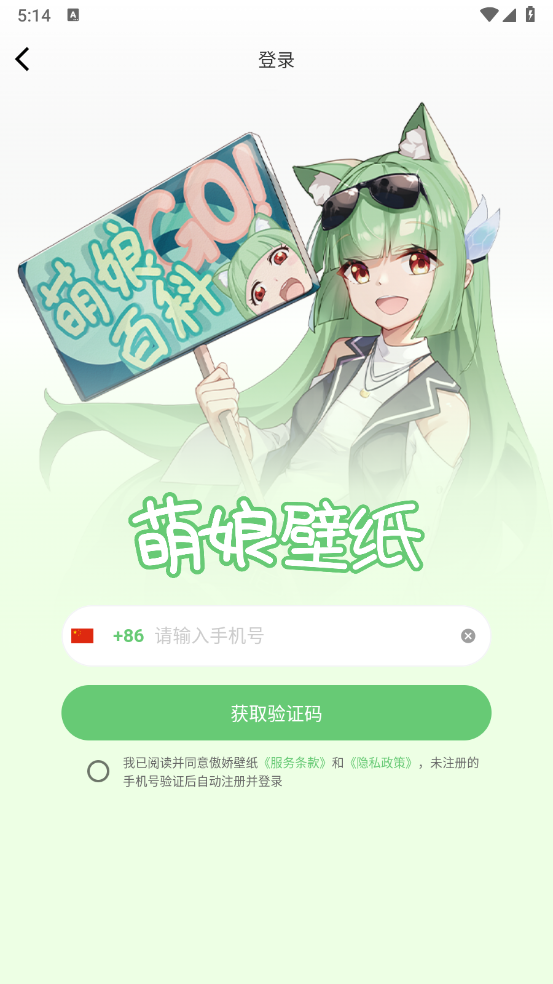 萌娘壁纸站