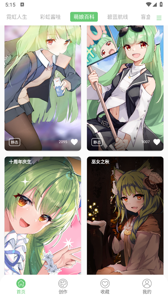 萌娘壁纸站