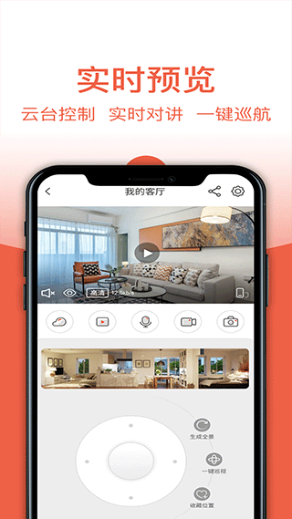 创维智慧云app安卓版下载