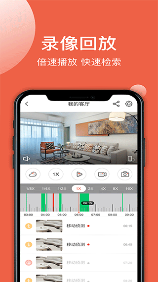 创维智慧云app安卓版下载