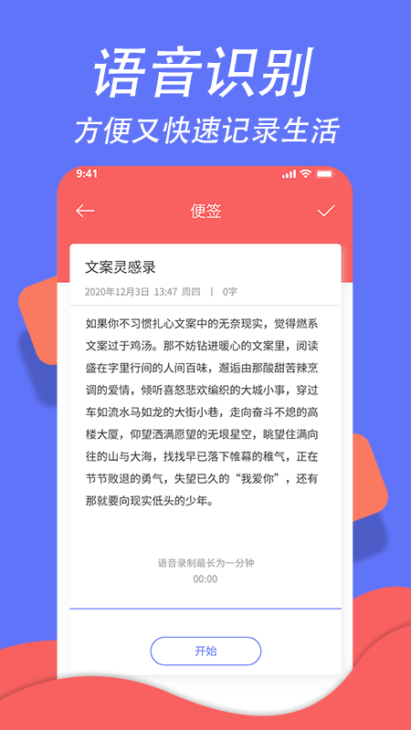 超级日程表app