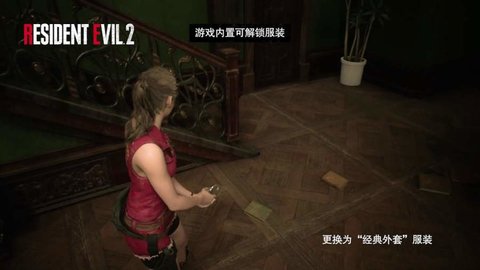 生化危机2重置版手游安卓下载