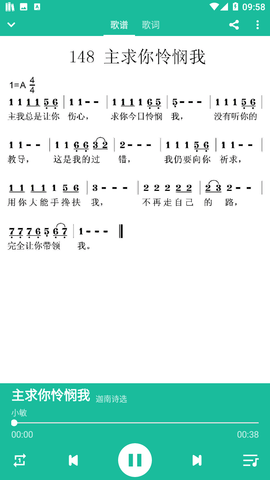 赞美诗歌app手机版下载