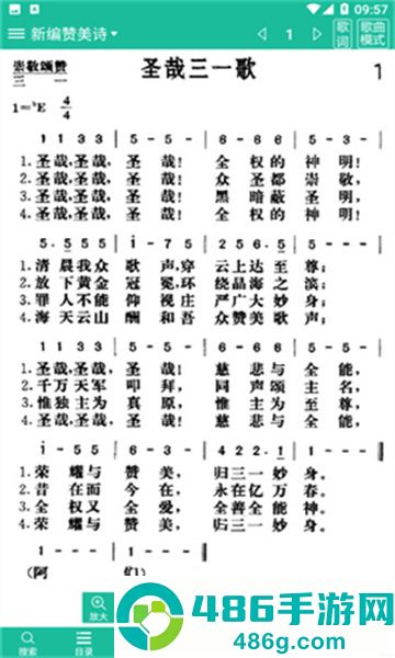 赞美诗歌app手机版下载