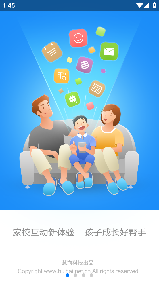 慧知行小学版app最新版本下载