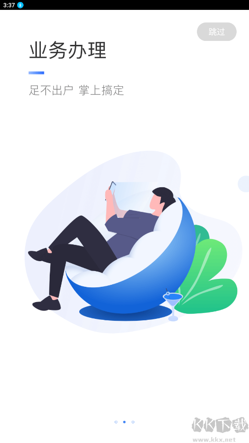 个人所得税app官方版下载