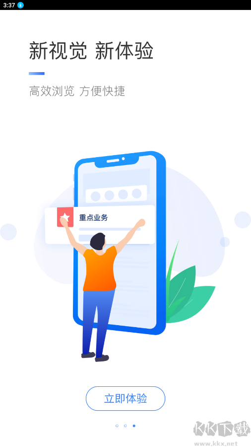 个人所得税app官方版下载
