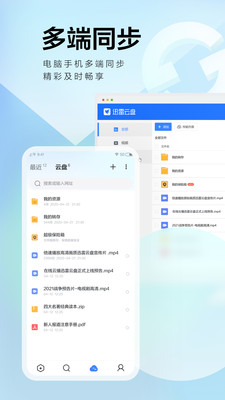 迅雷app手机版下载