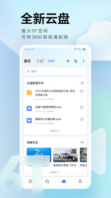 迅雷app手机版下载