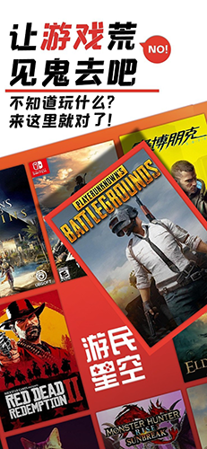 游民星空app安卓版下载