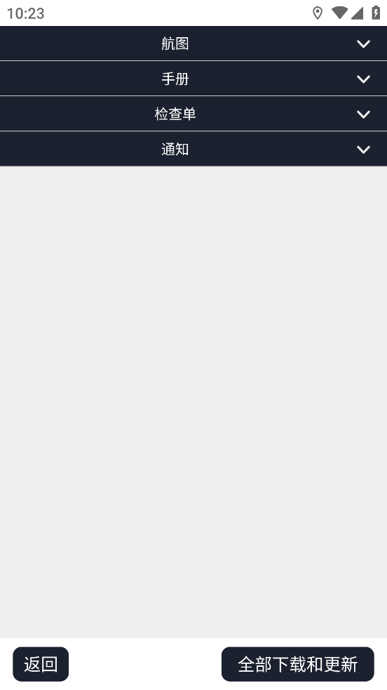 飞易行app