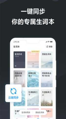 金山词霸app安卓版下载