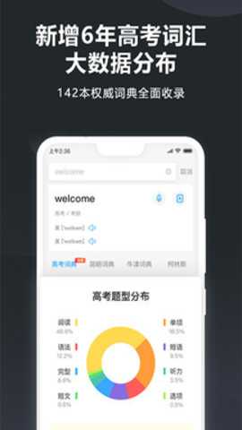 金山词霸app安卓版下载