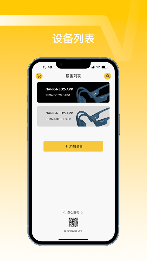 nank南卡app