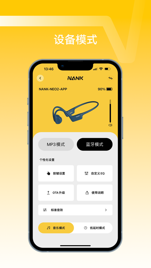 nank南卡app