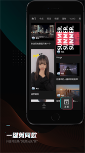 剪映app官方版下载