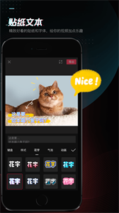 剪映app官方版下载