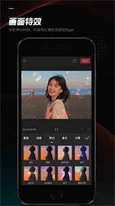 剪映app官方版下载