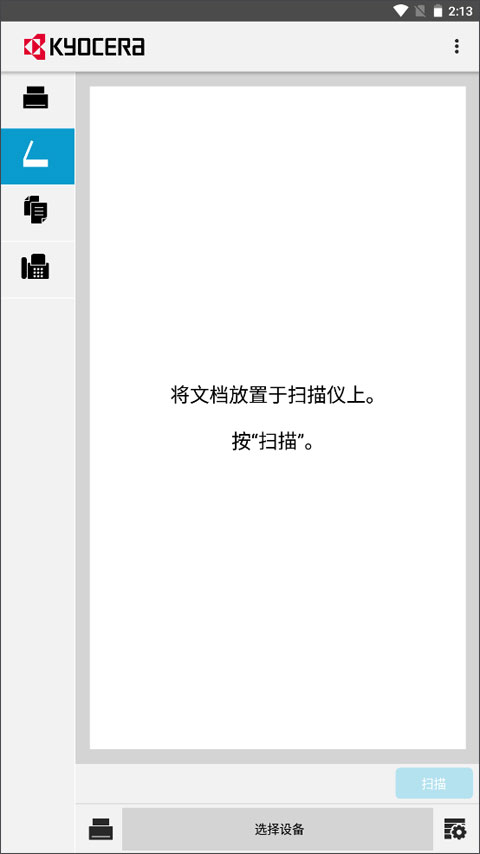 京瓷打印机app官方下载(KYOCERA Print)
