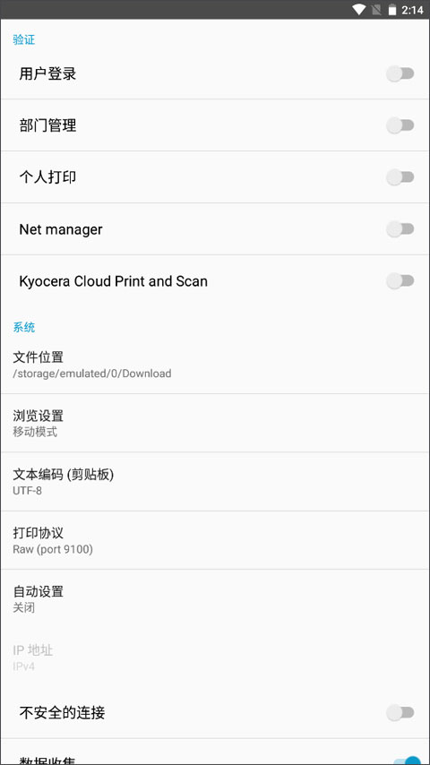 京瓷打印机app官方下载(KYOCERA Print)