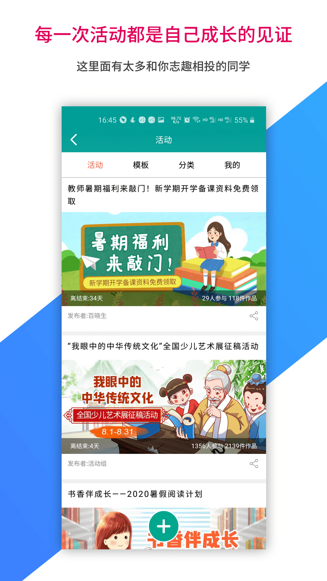乐教乐学app安卓版下载