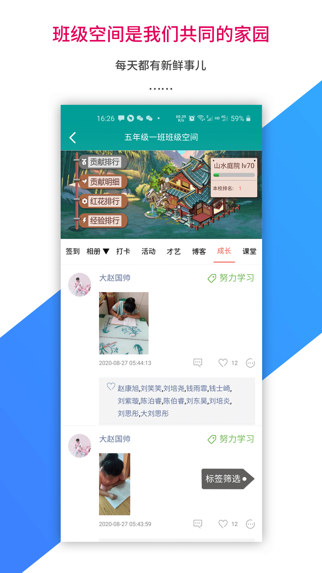 乐教乐学app安卓版下载